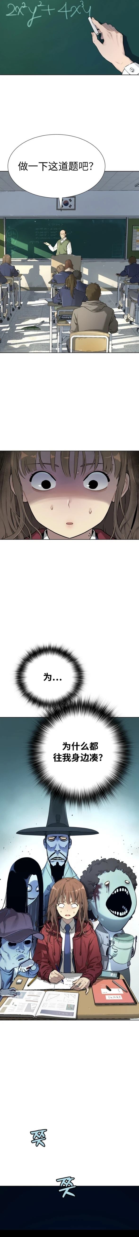 噢！檀君 第7话 第35页