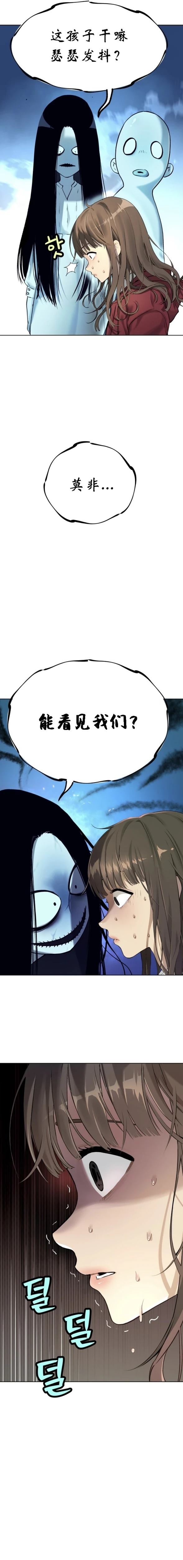 噢！檀君 第7话 第39页