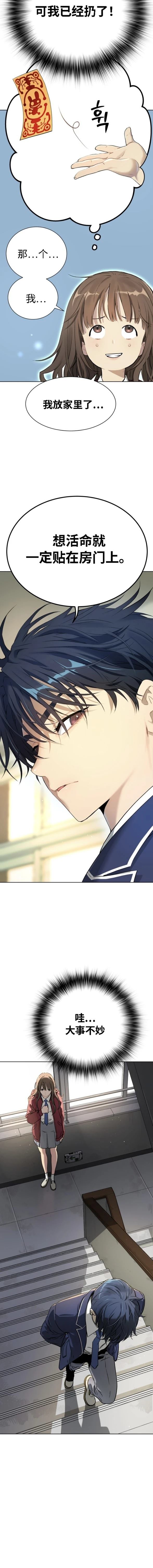 噢！檀君 第7话 第55页