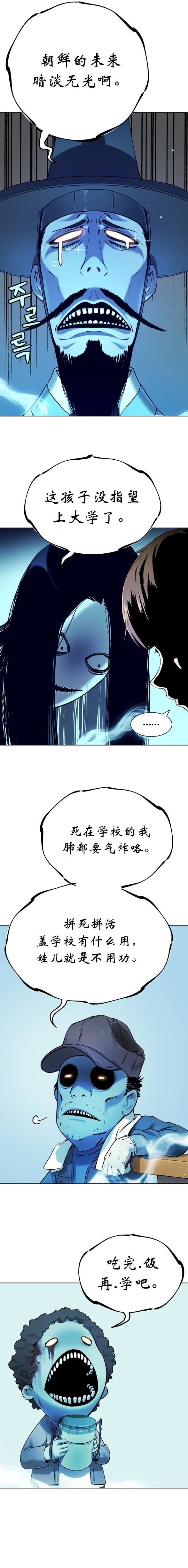 噢！檀君 第7话 第7页