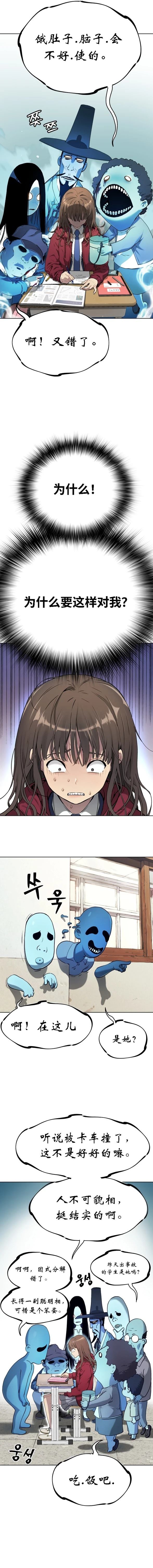 噢！檀君 第7话 第8页