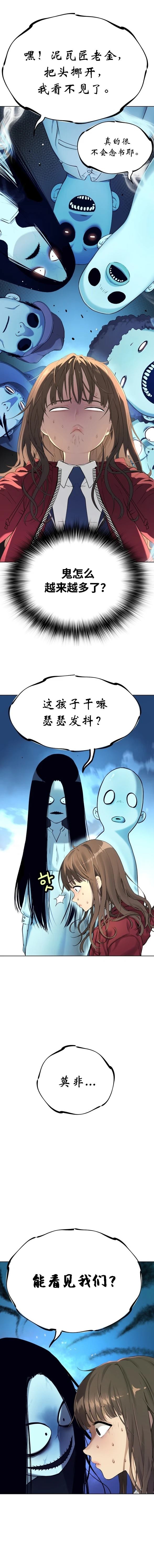 噢！檀君 第7话 第9页