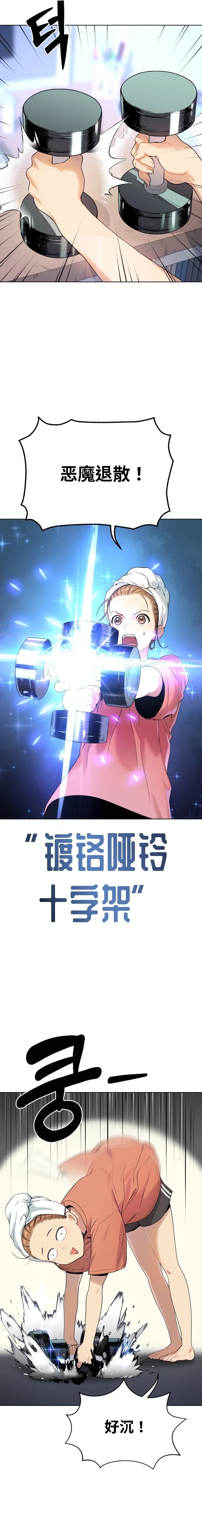 噢！檀君 第8话 第15页