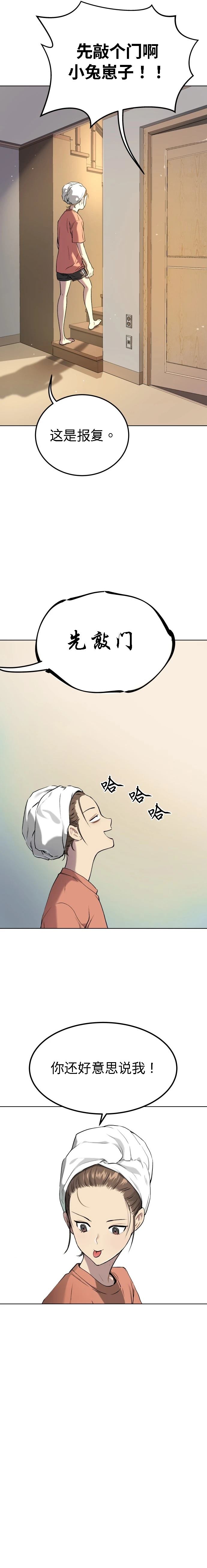 噢！檀君 第8话 第7页