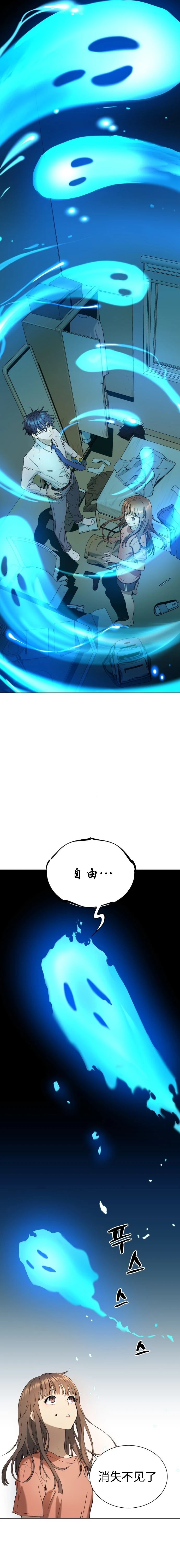 噢！檀君 第9话 第15页