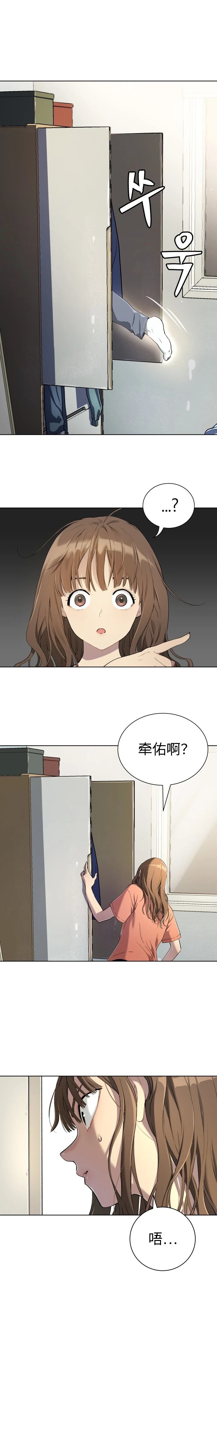 噢！檀君 第9话 第20页