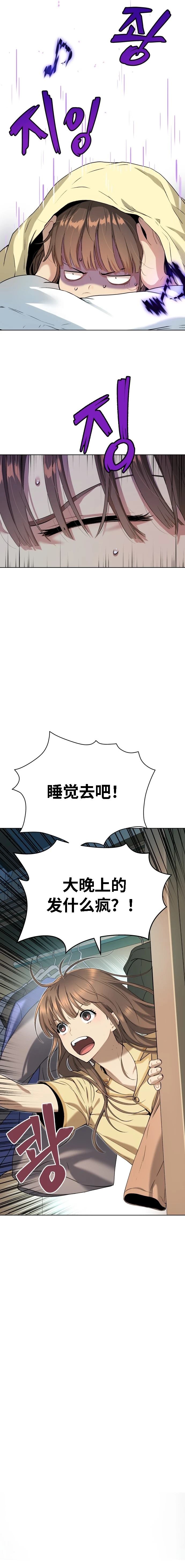 噢！檀君 第10话 第25页