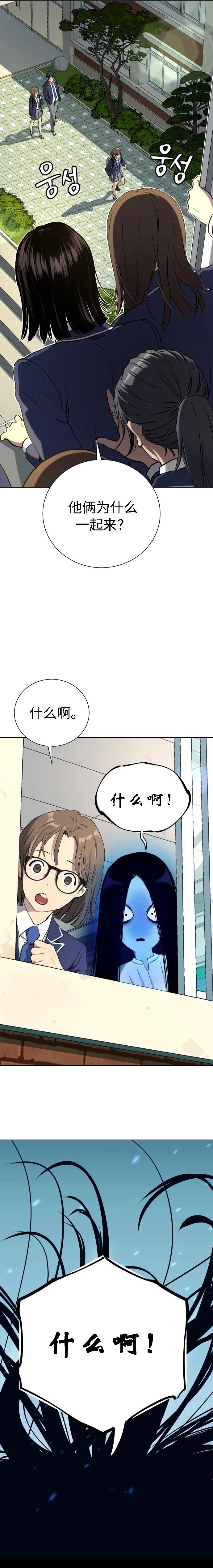 噢！檀君 第11话 第3页