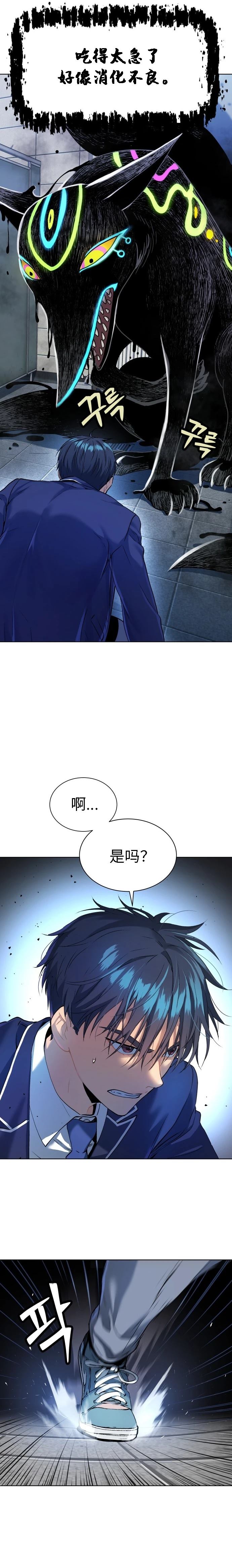 噢！檀君 第12话 第12页