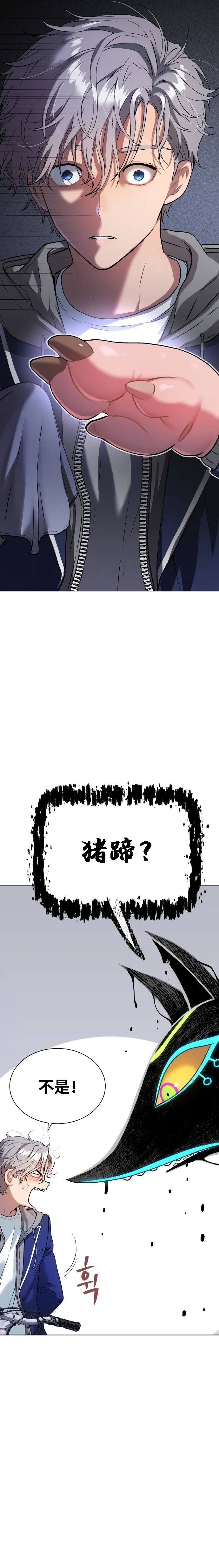 噢！檀君 第13话 第30页