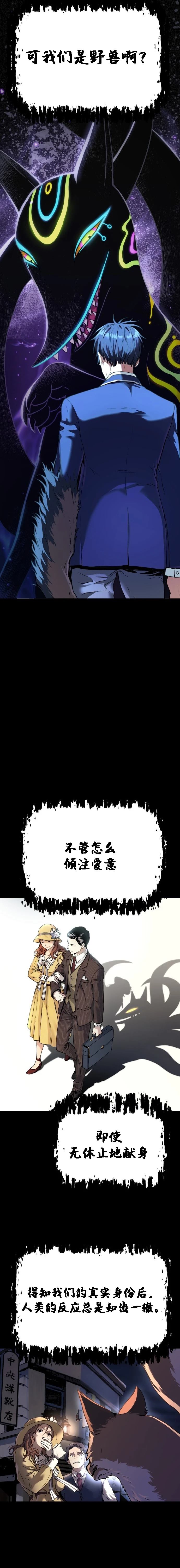 噢！檀君 第13话 第5页