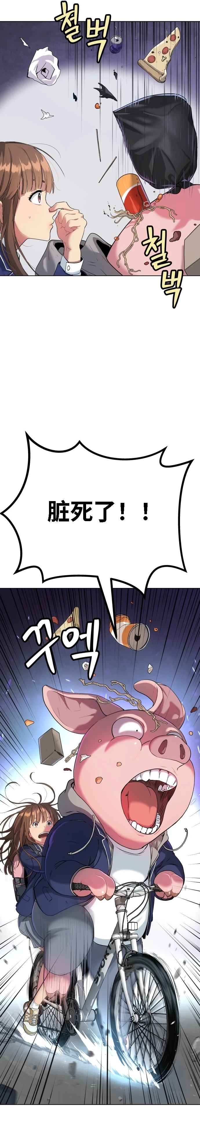 噢！檀君 第14话 第17页