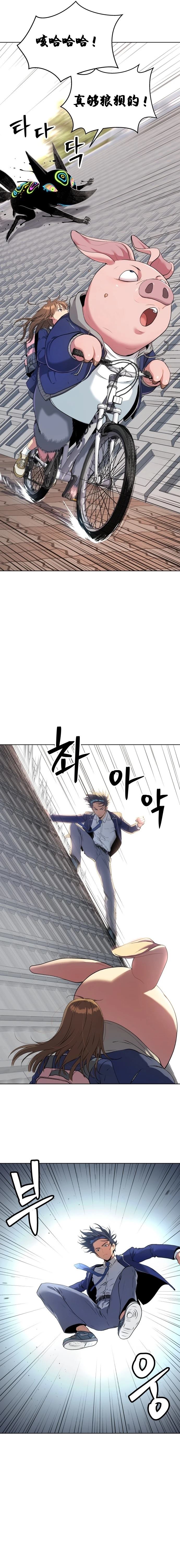 噢！檀君 第14话 第18页