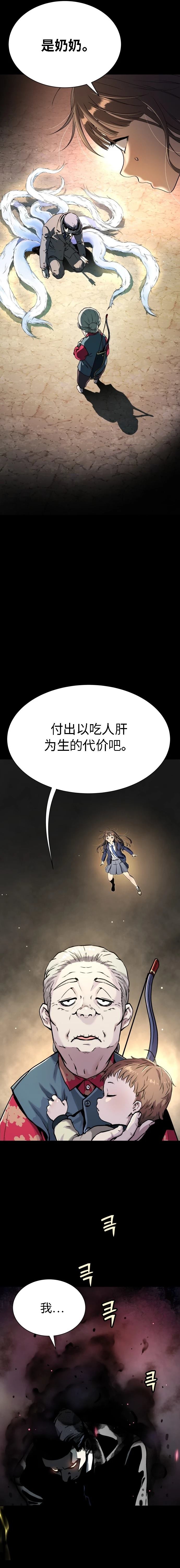 噢！檀君 第15话 第15页