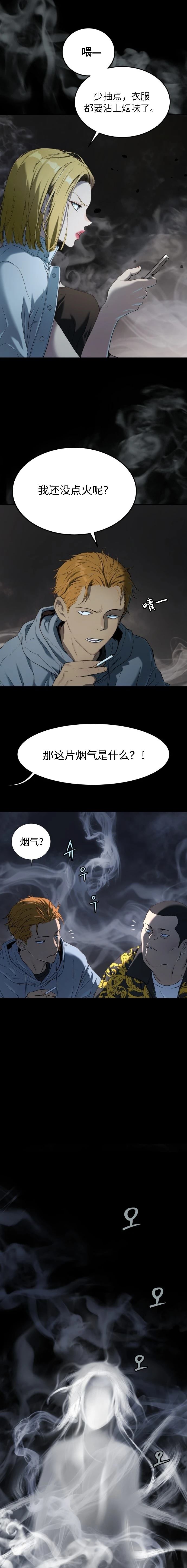 噢！檀君 第19话 第5页