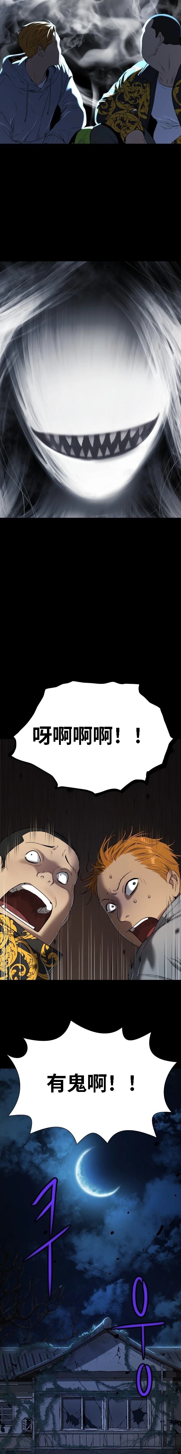 噢！檀君 第19话 第6页