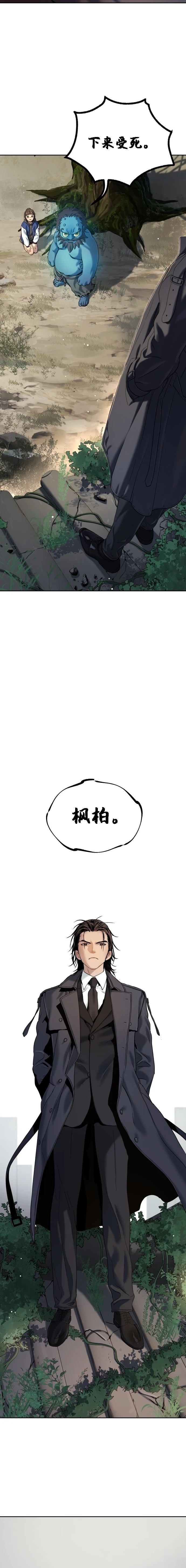 噢！檀君 第20话 第26页