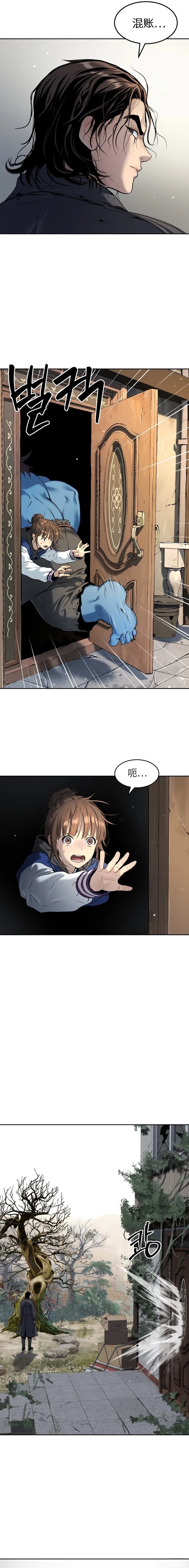 噢！檀君 第21话 第19页