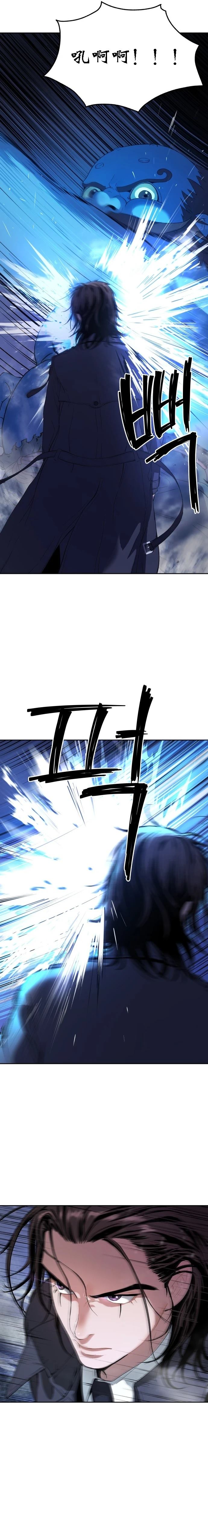 噢！檀君 第21话 第10页