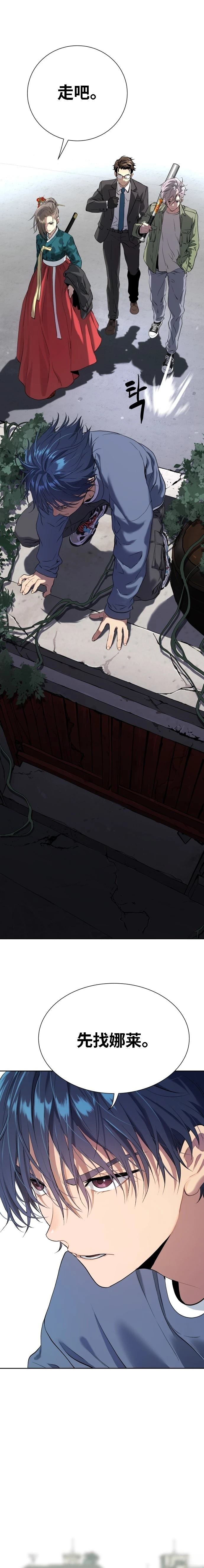 噢！檀君 第23话 第1页