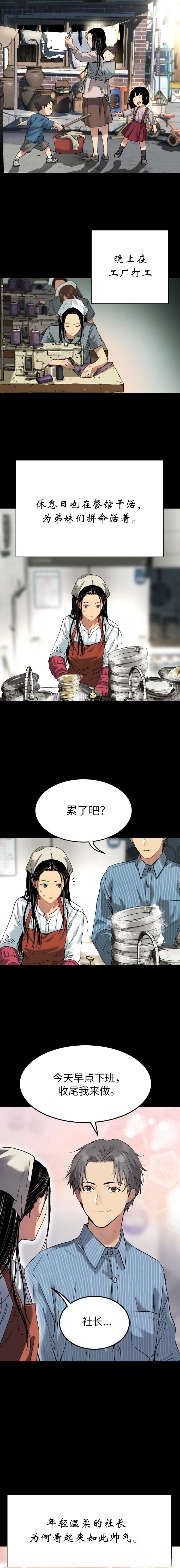 噢！檀君 第30话 第15页
