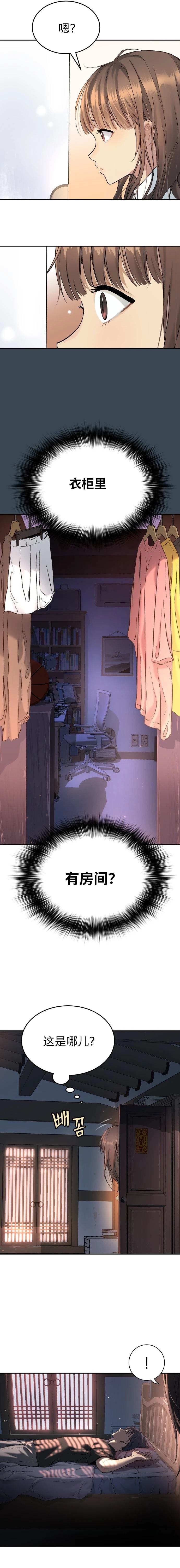 噢！檀君 第31话 第15页