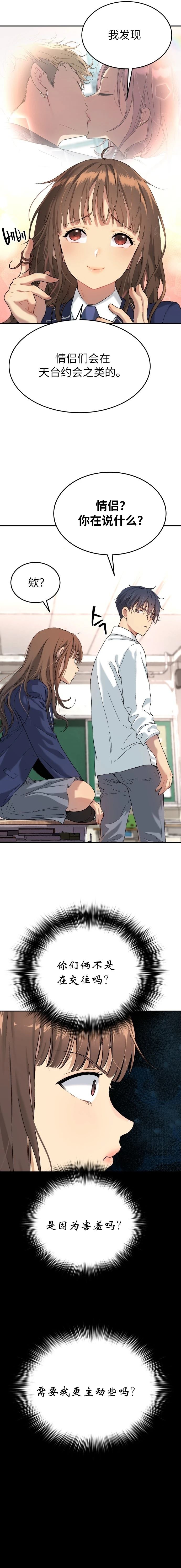 噢！檀君 第31话 第3页
