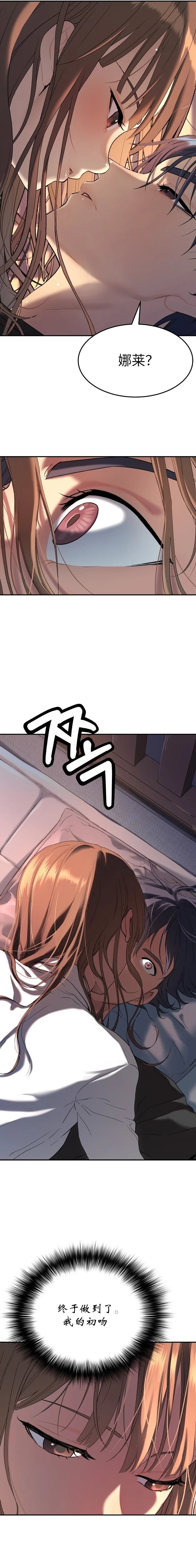 噢！檀君 第31话 第21页
