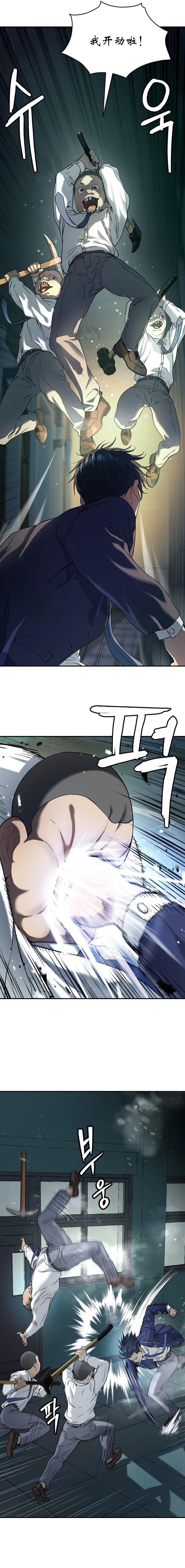 噢！檀君 第33话 第17页