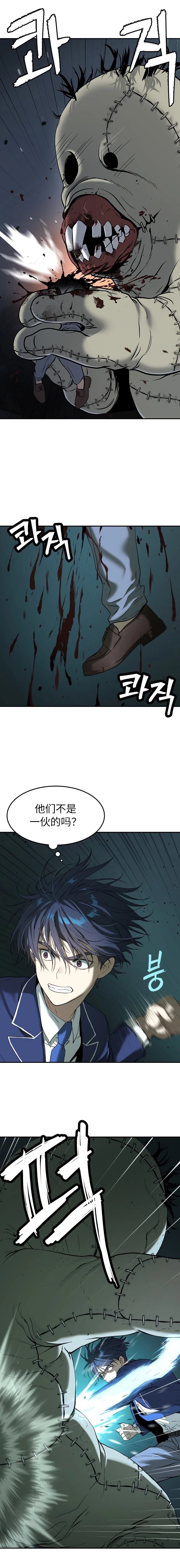 噢！檀君 第33话 第22页