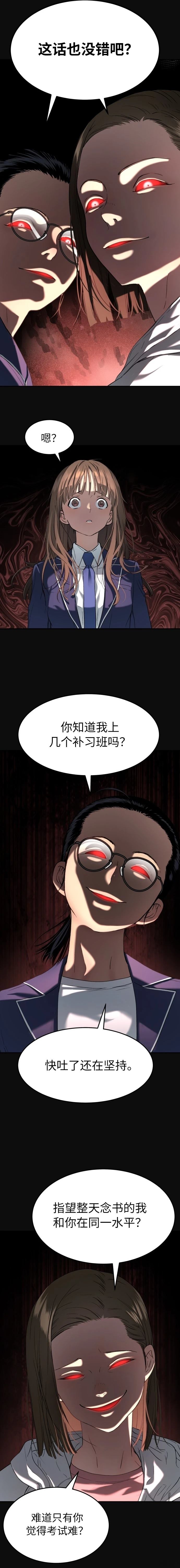 噢！檀君 第33话 第7页