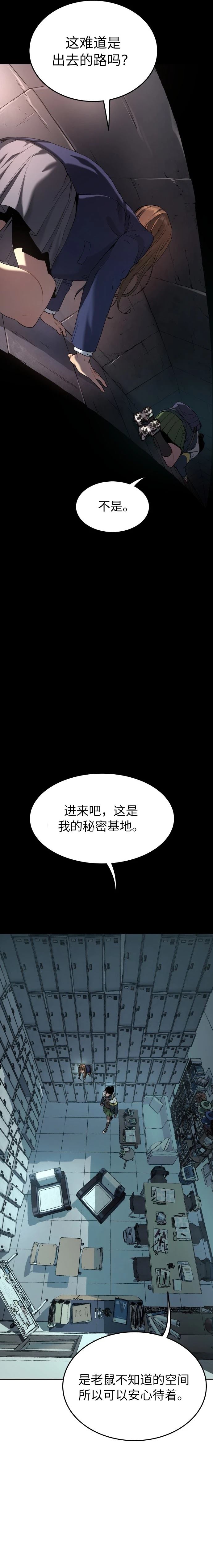 噢！檀君 第34话 第9页