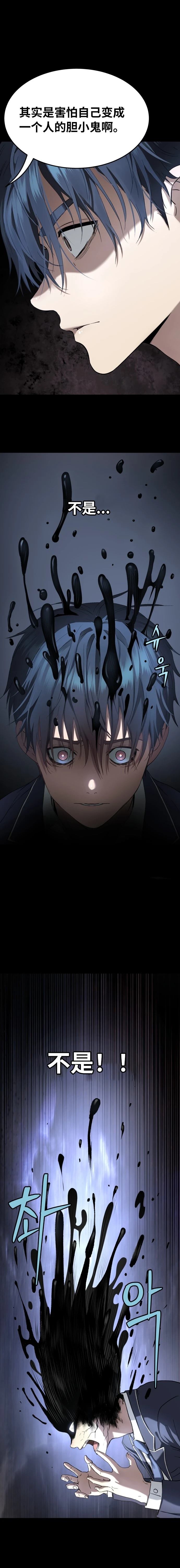 噢！檀君 第35话 第17页