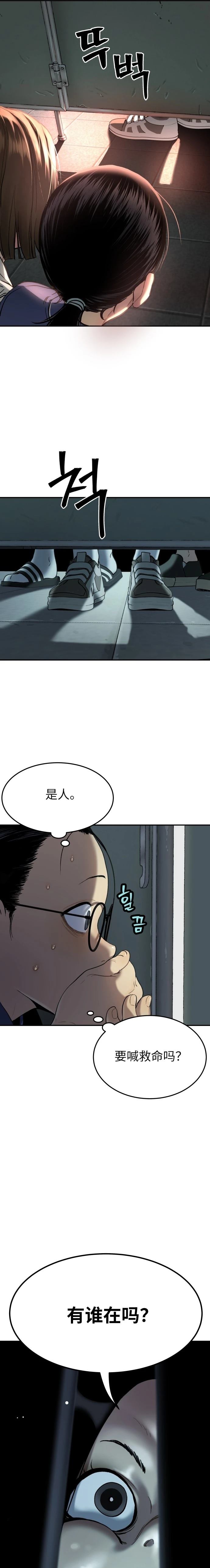 噢！檀君 第35话 第3页