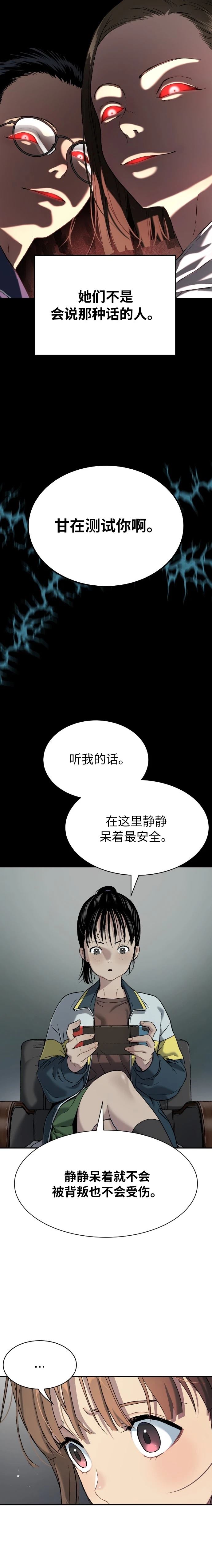 噢！檀君 第35话 第10页