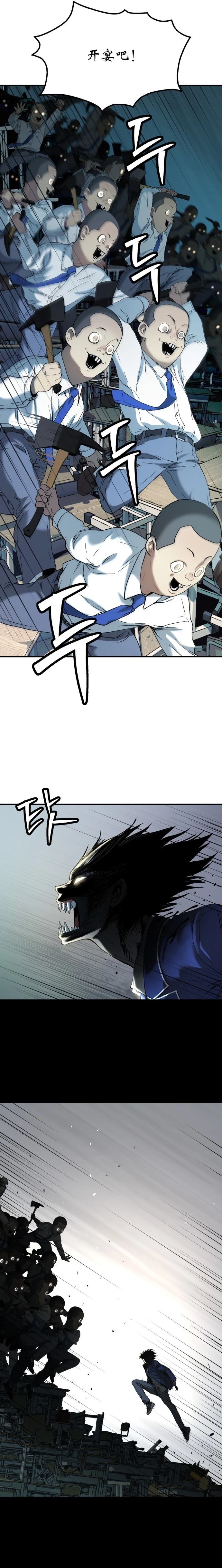 噢！檀君 第38话 第4页