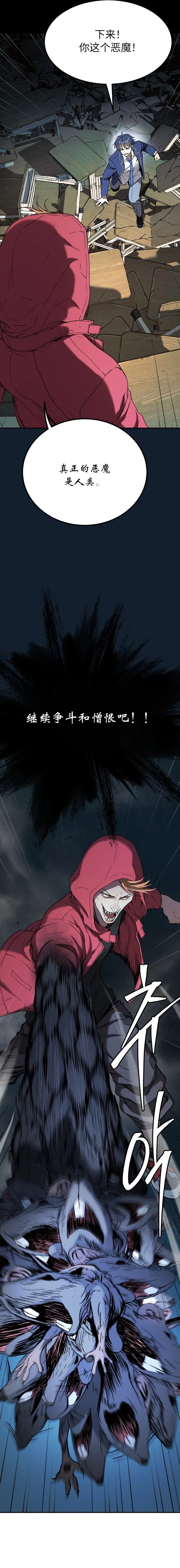噢！檀君 第39话 第8页