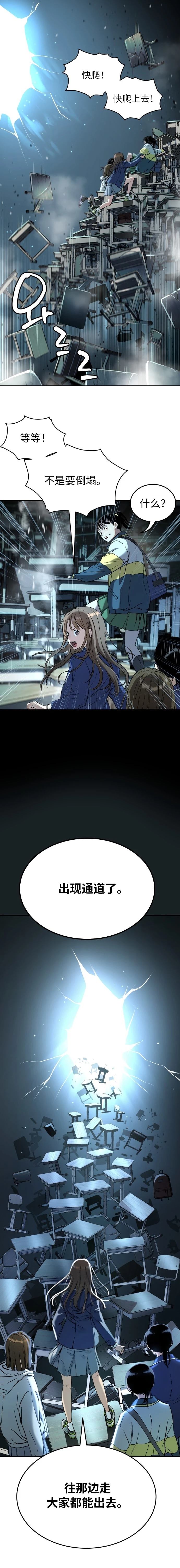 噢！檀君 第40话 第12页