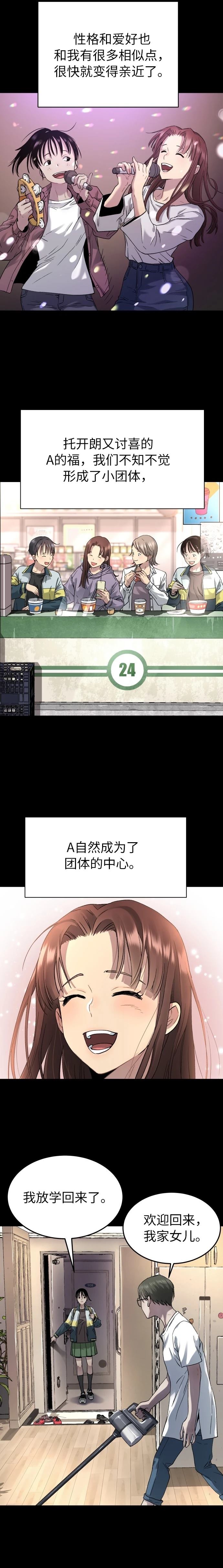 噢！檀君 第40话 第15页