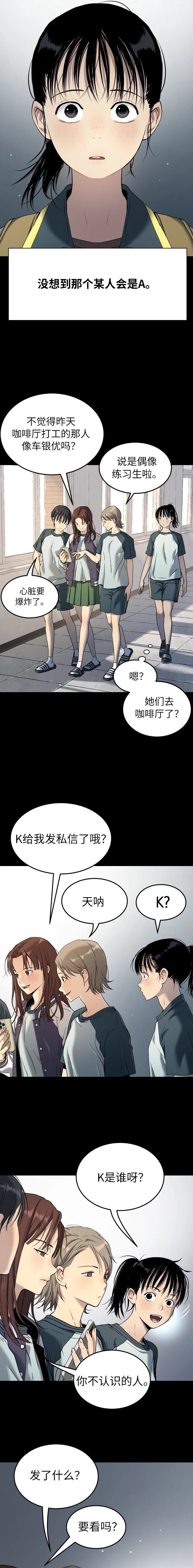 噢！檀君 第40话 第19页