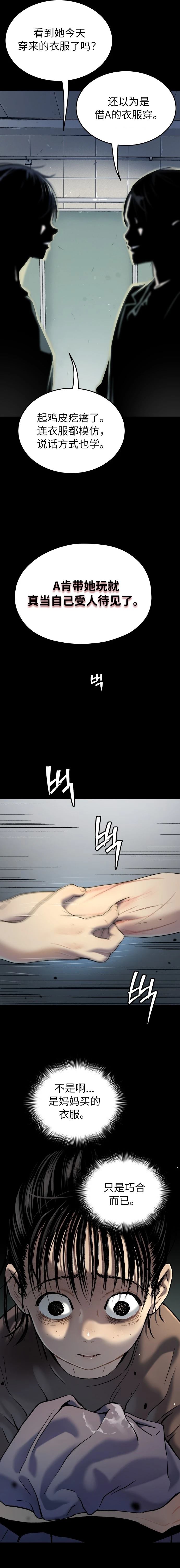噢！檀君 第40话 第22页