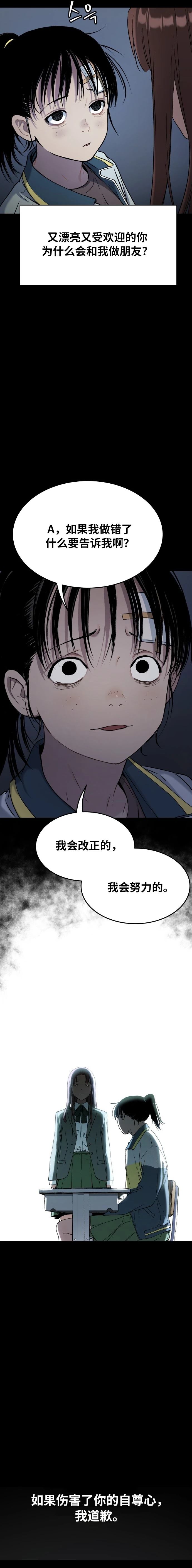 噢！檀君 第40话 第26页