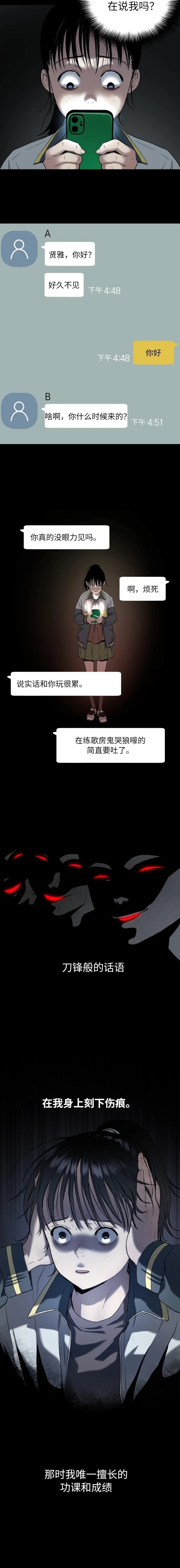 噢！檀君 第40话 第28页