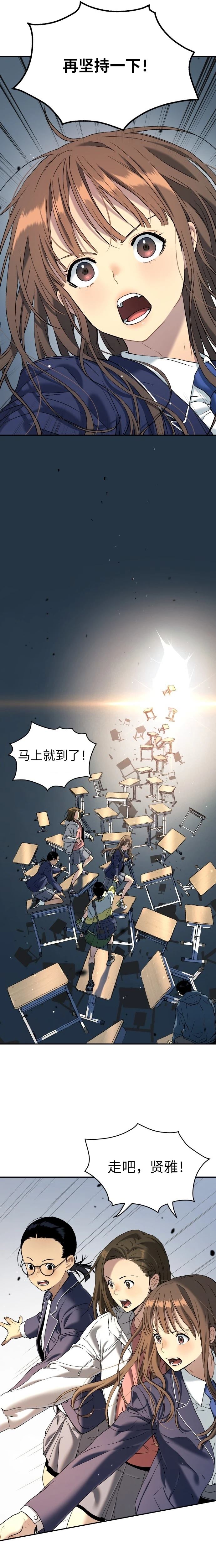 噢！檀君 第40话 第33页