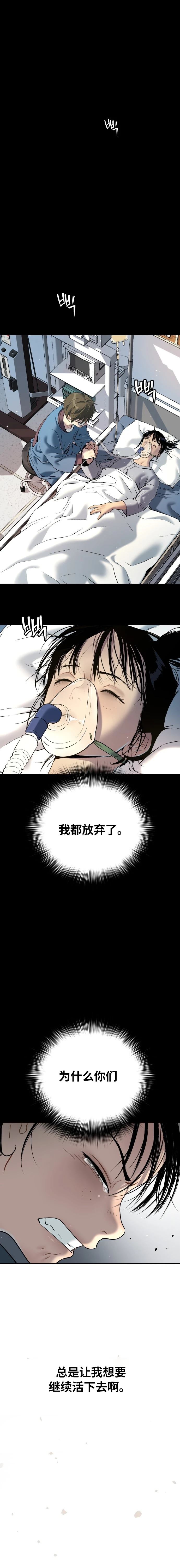 噢！檀君 第41话 第1页