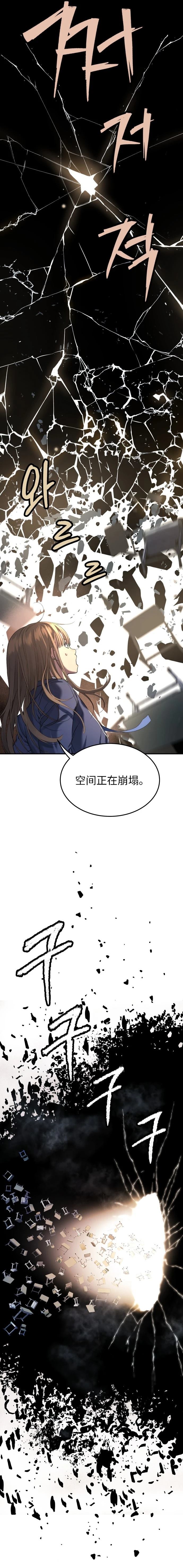 噢！檀君 第41话 第11页