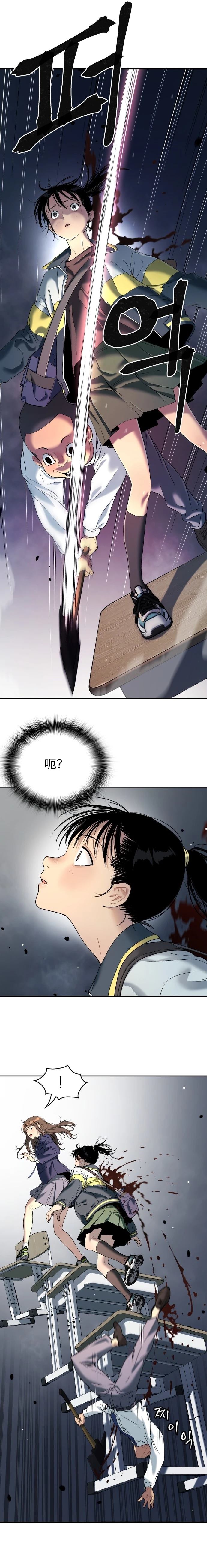 噢！檀君 第41话 第15页