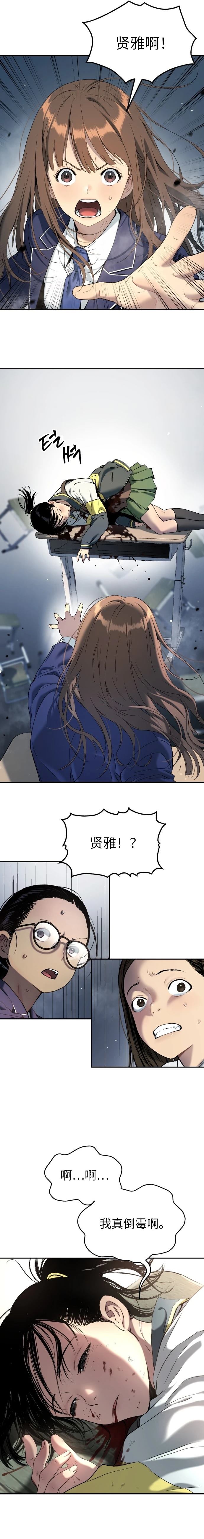 噢！檀君 第41话 第16页
