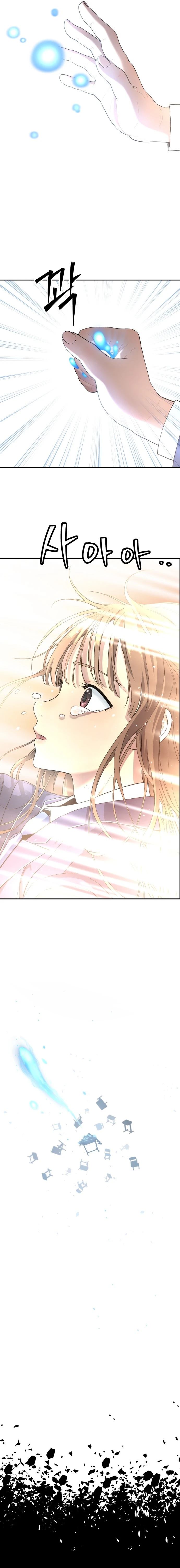 噢！檀君 第41话 第20页