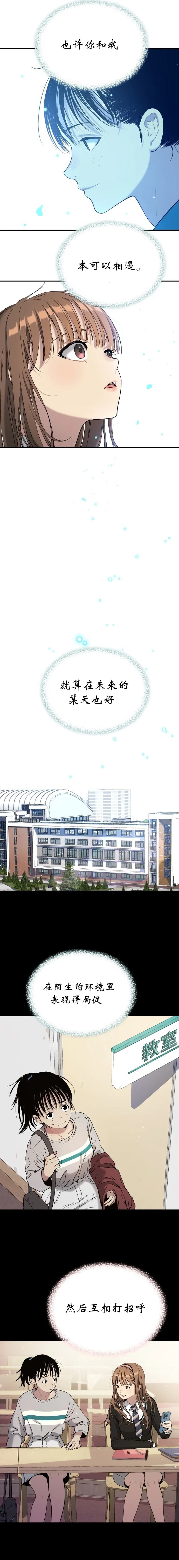 噢！檀君 第41话 第24页
